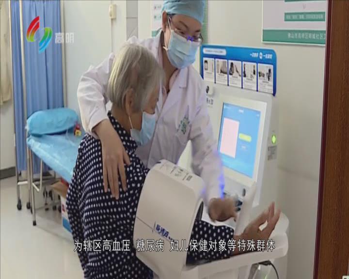 健康高明|明城社区卫生服务中心：提升中心内涵 守护群众健康