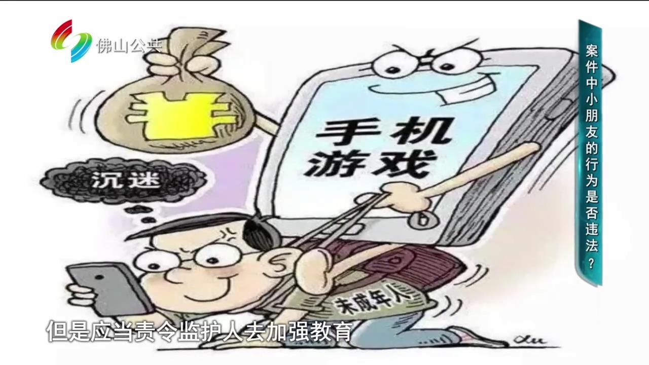 法治佛山：向网络暴力说不