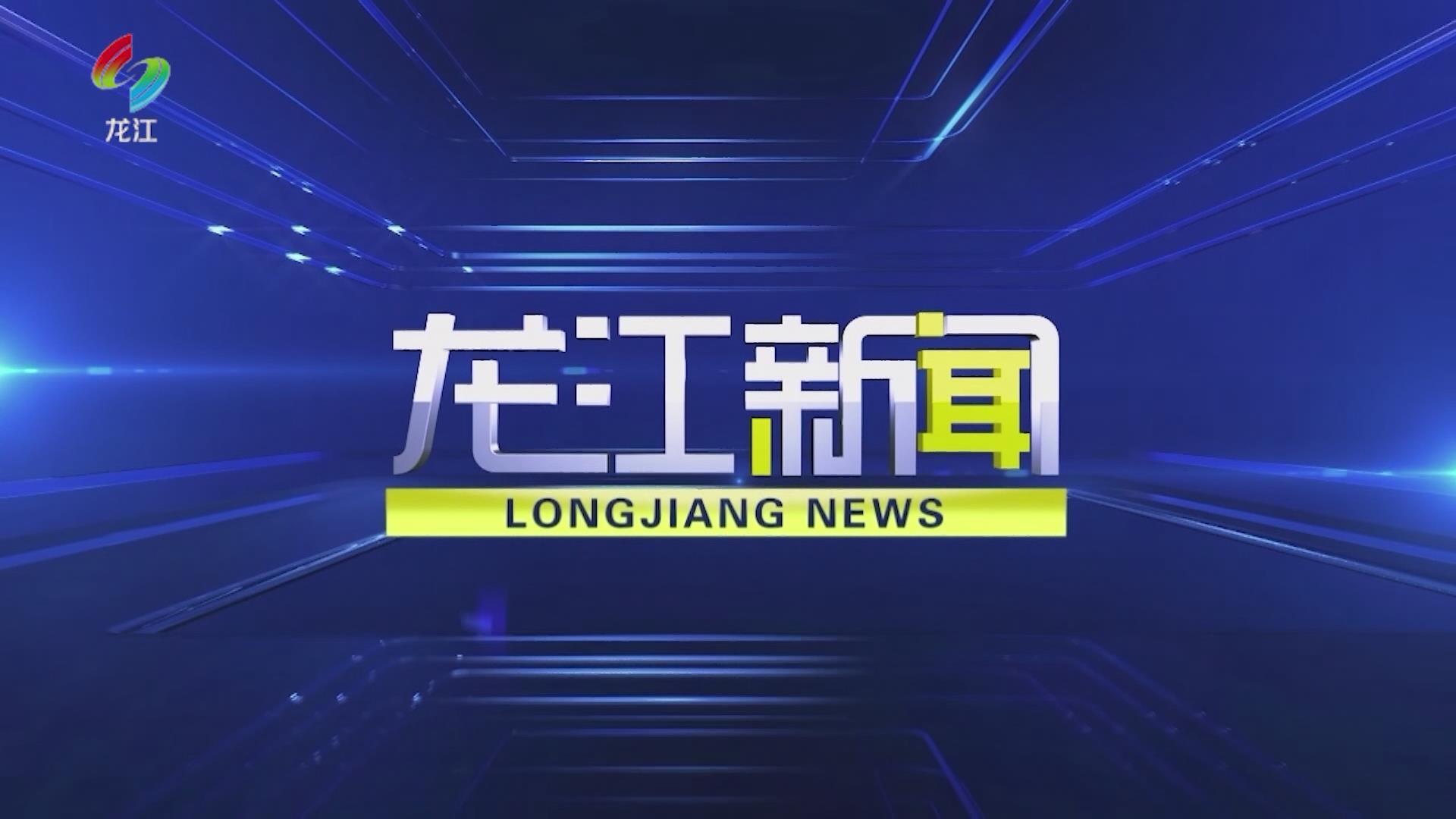 20220509龙江新闻