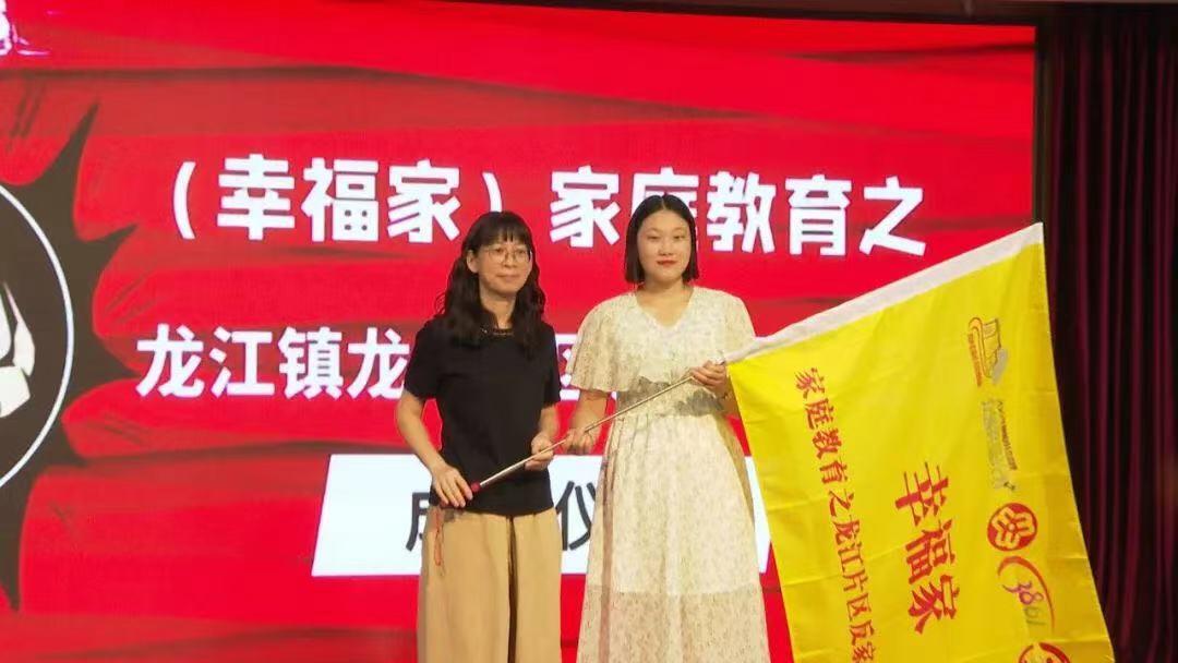 龙江片区反家暴护卫队正式成立