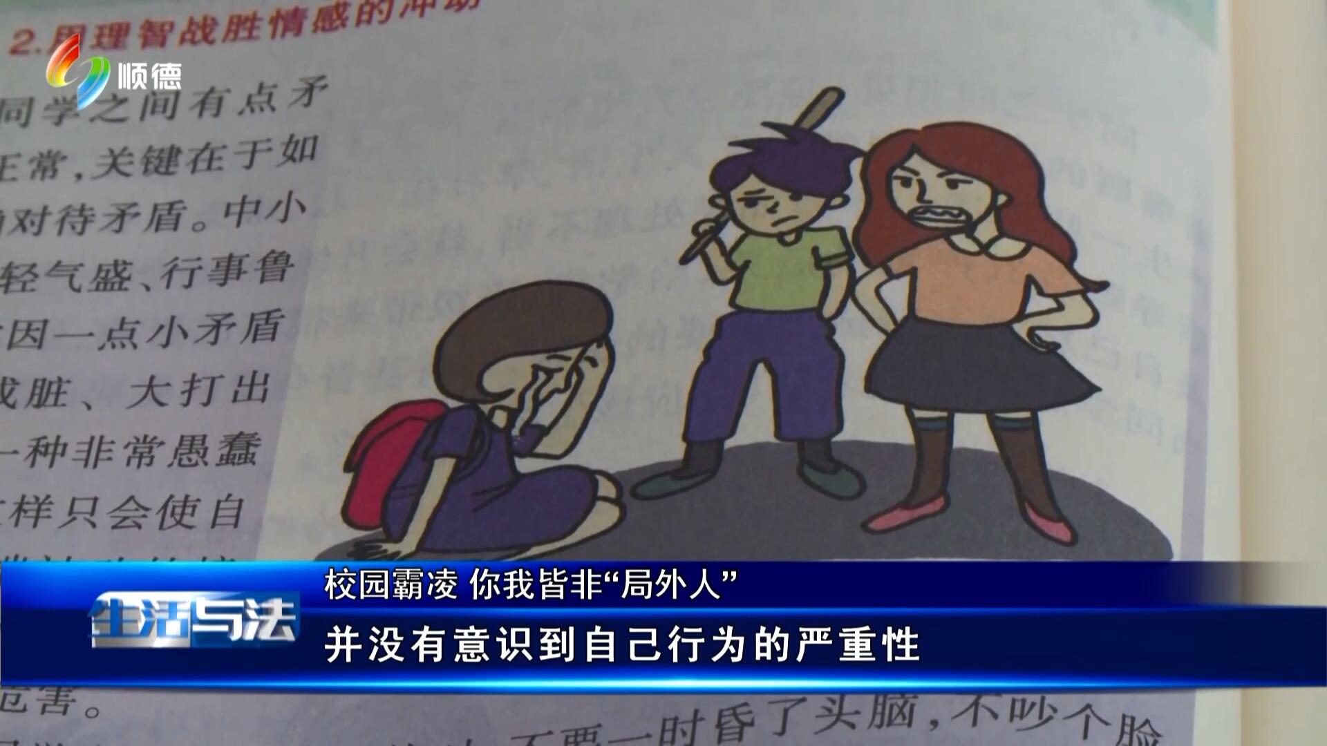 生活与法（6月14日）