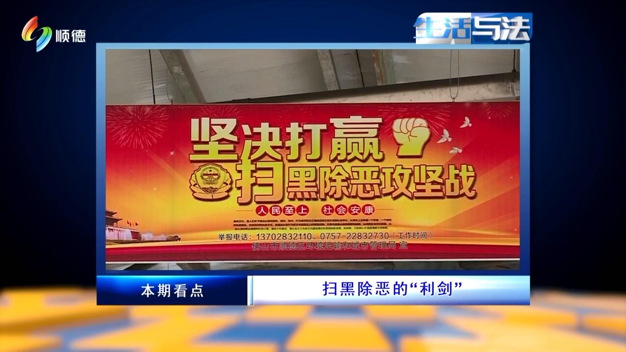 生活与法（07月19日）