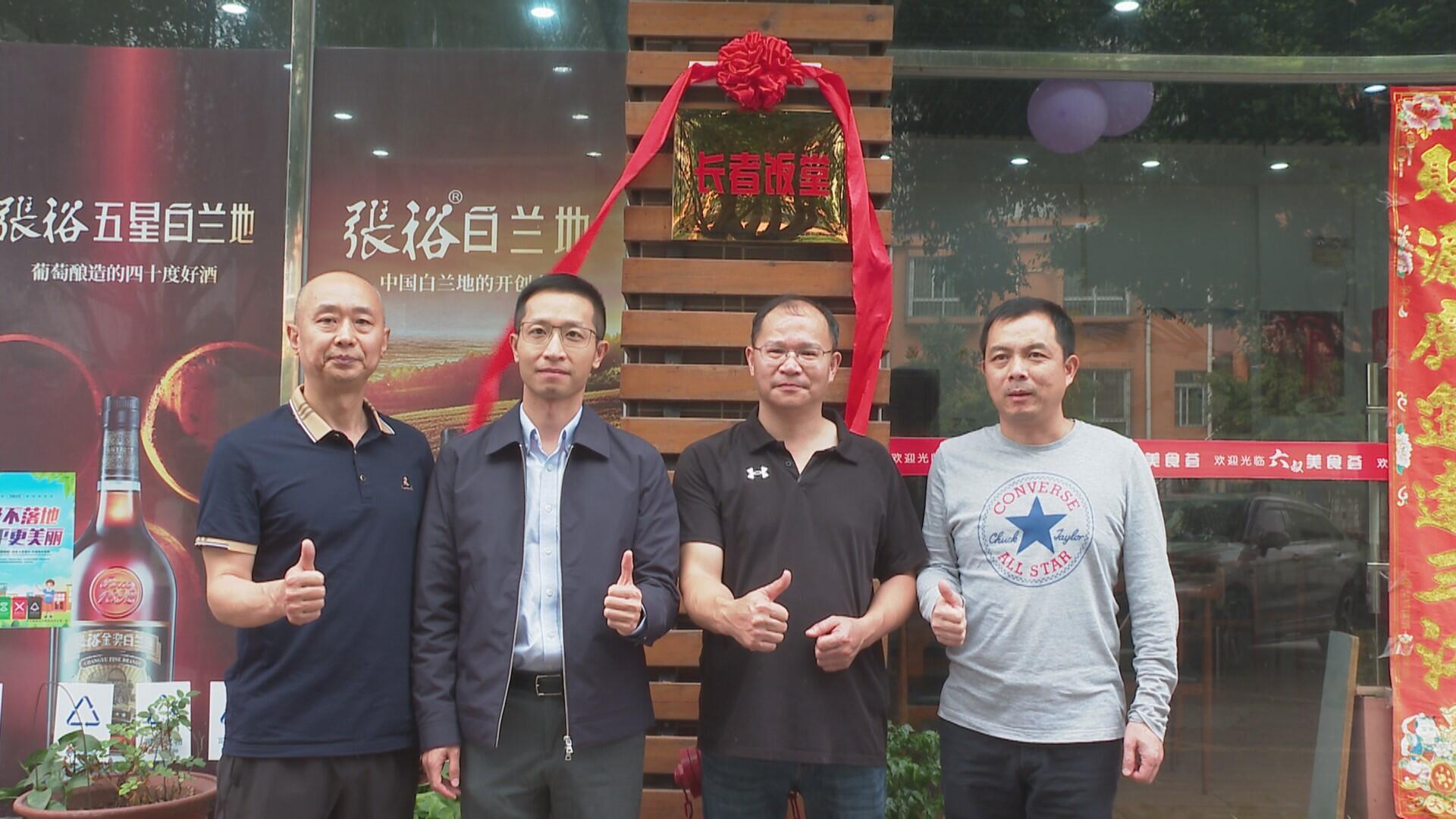 乐平3间“长者饭堂”揭牌  让长者“吃饱吃好”