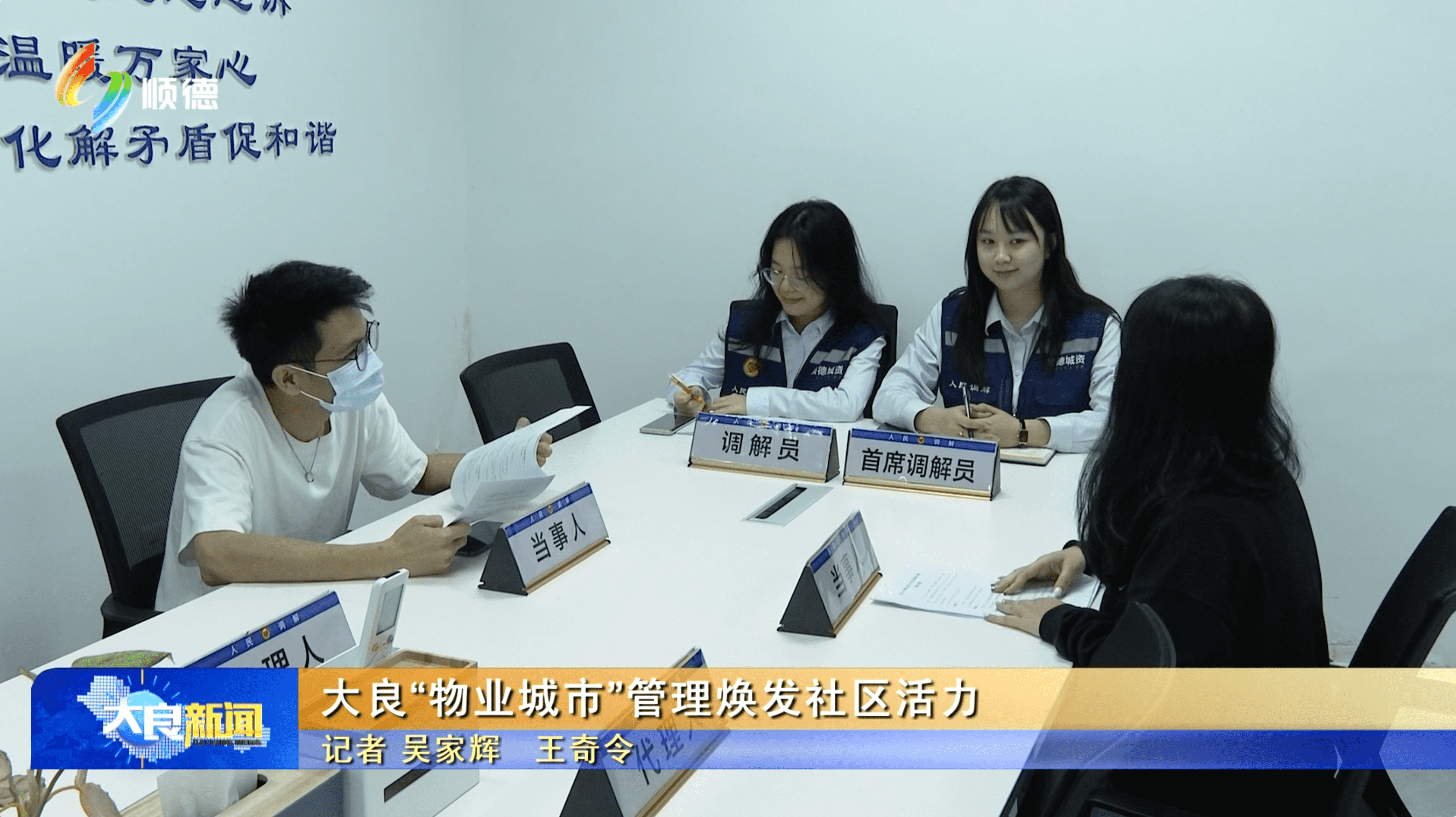 大良“物业城市”管理焕发社区活力