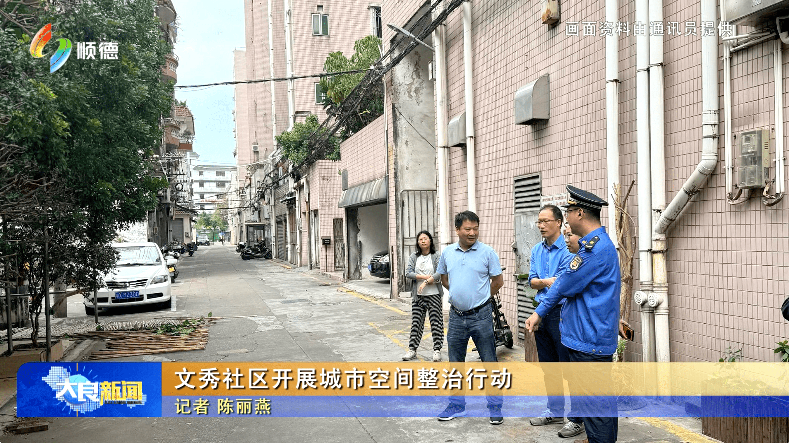 文秀社区开展城市空间整治行动