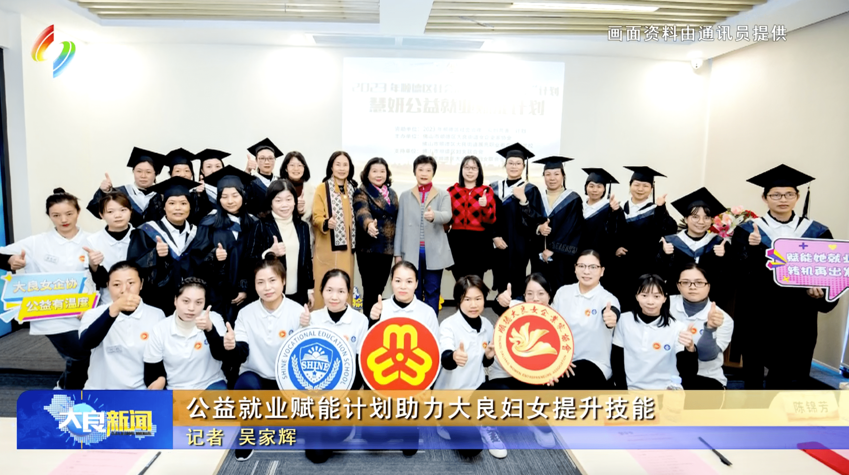 公益就业赋能计划助力大良妇女提升技能