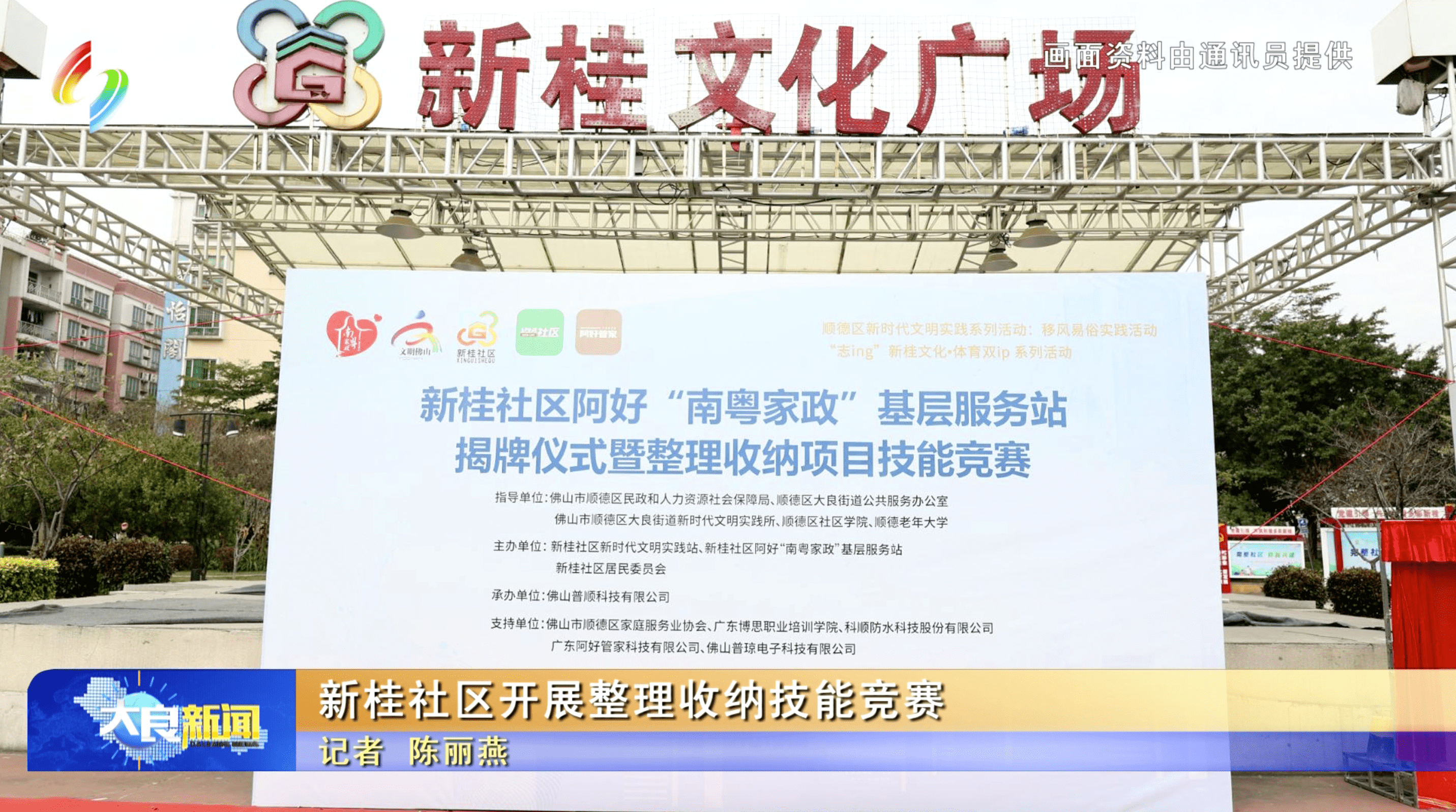 新桂社区开展整理收纳技能竞赛