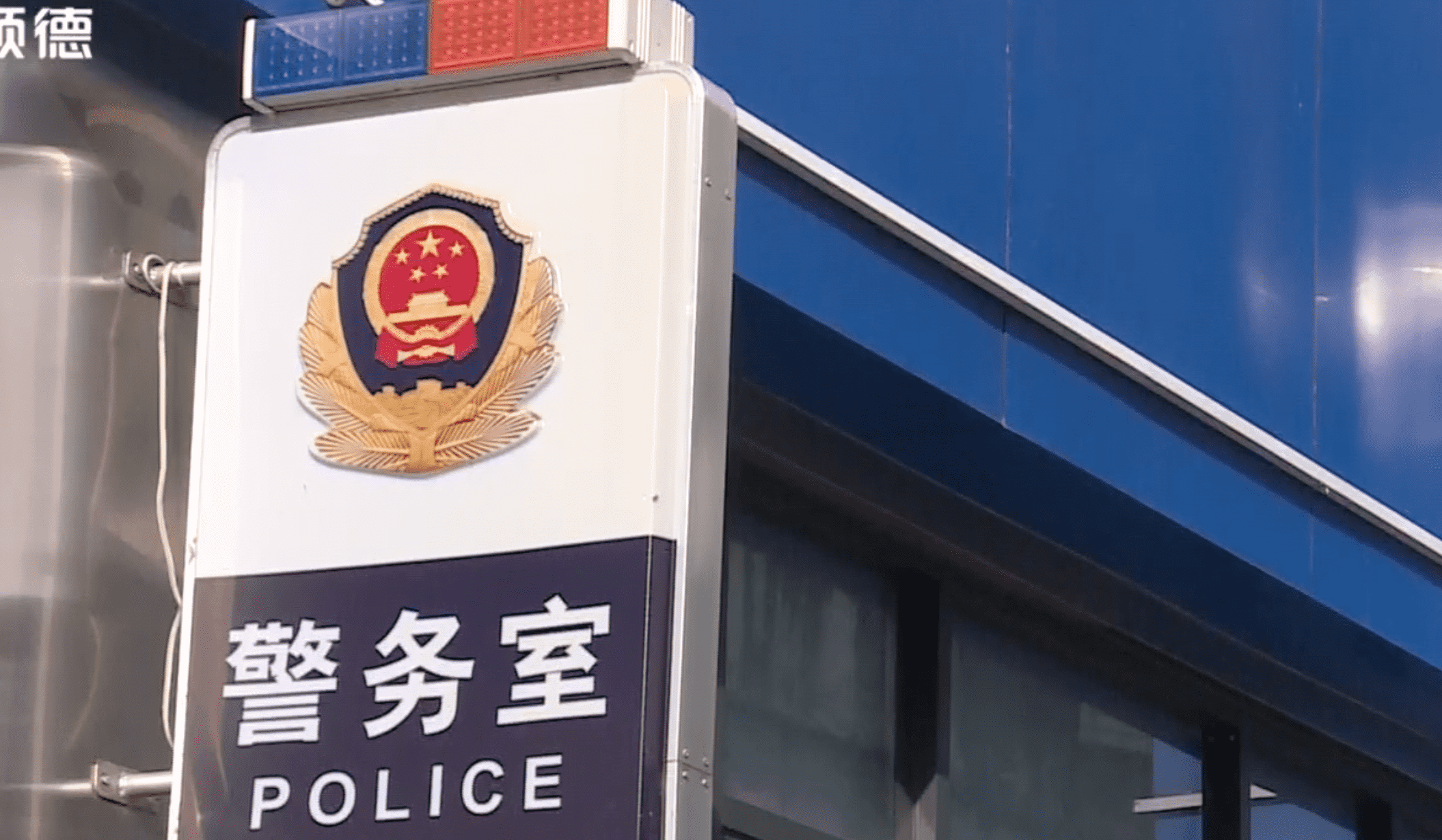 大良公安成功劝阻一起“百万保障”诈骗