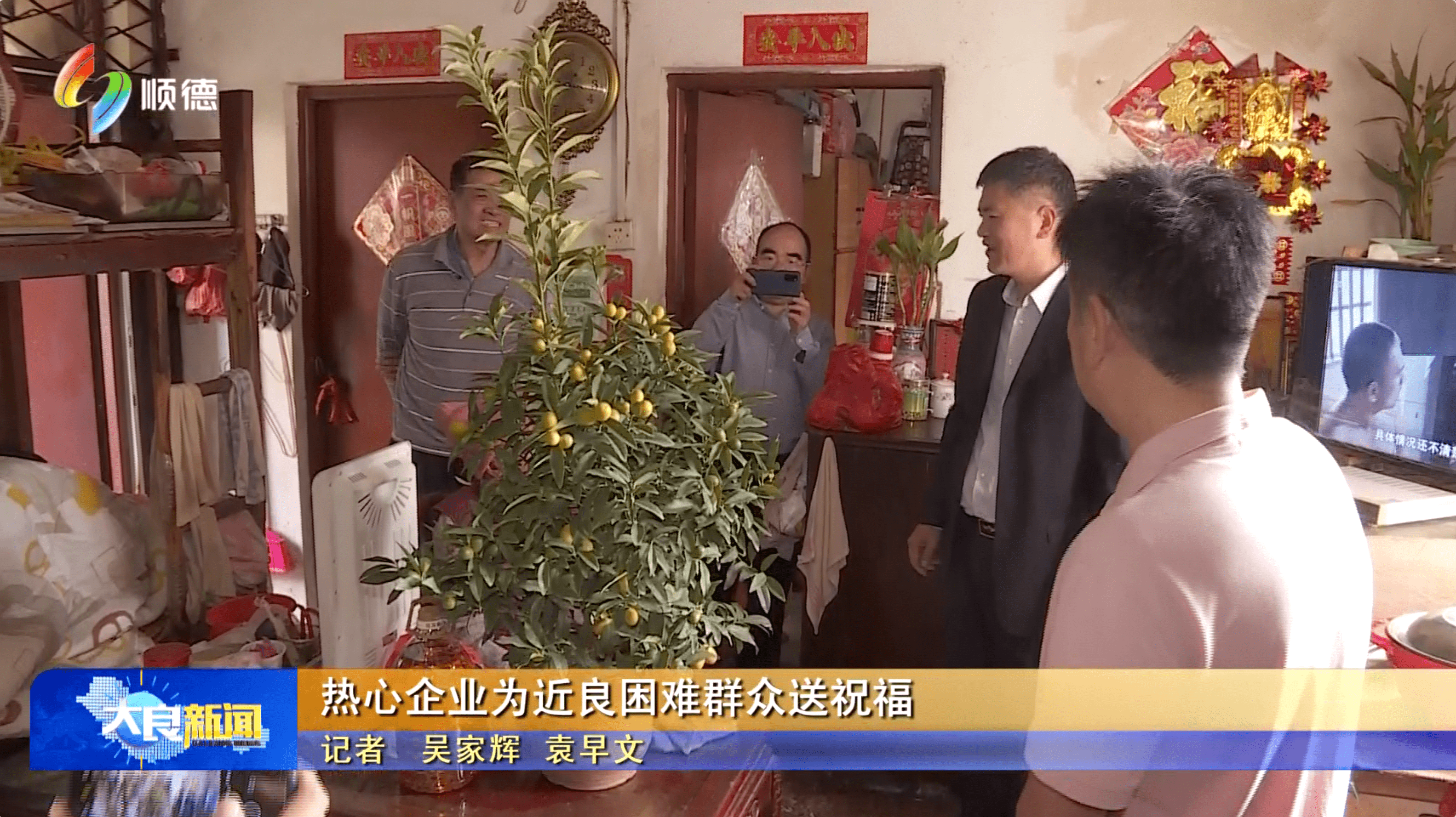 热心企业为近良困难群众送祝福