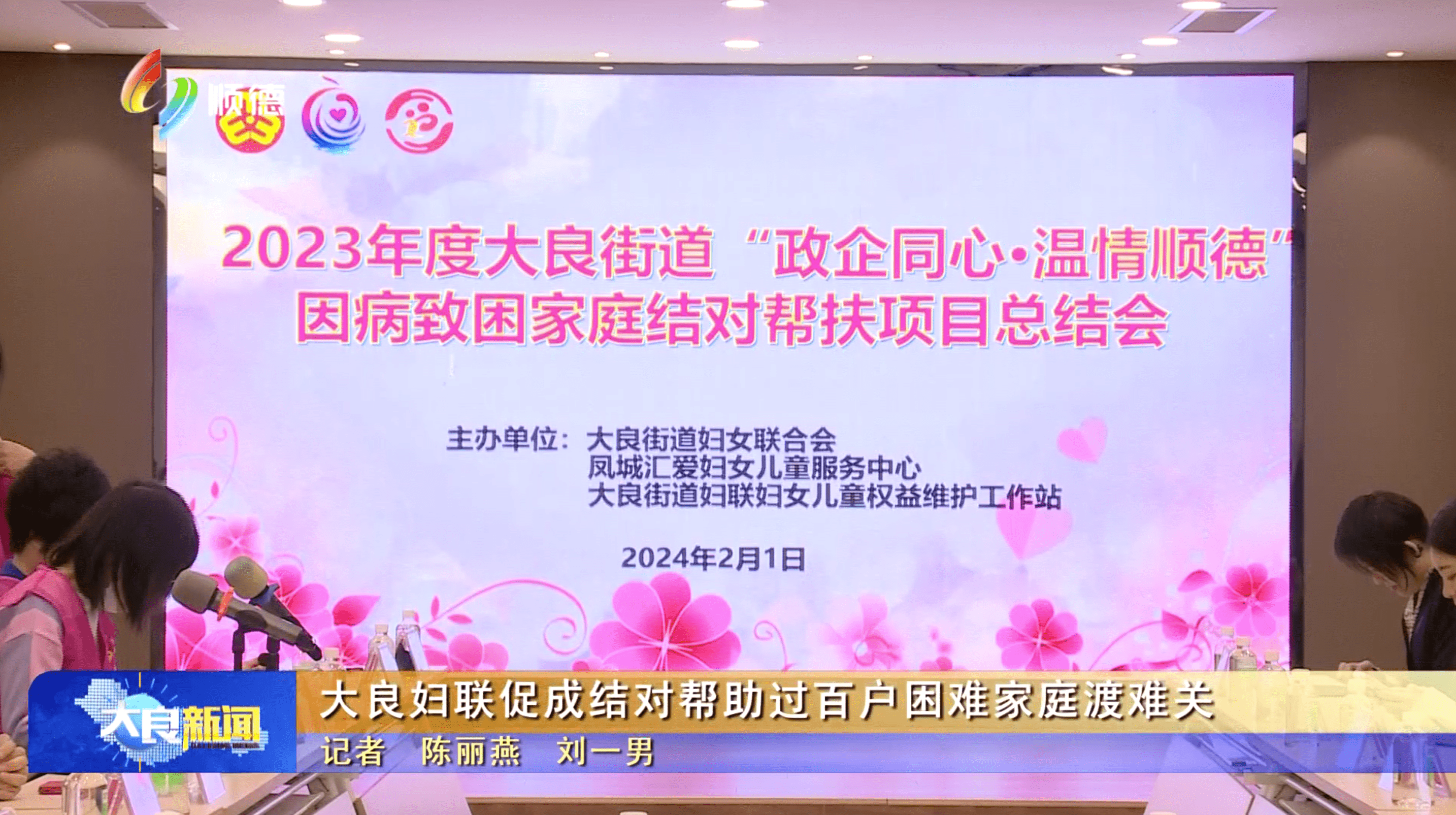 大良妇联促成结对帮助过百户困难家庭渡难关