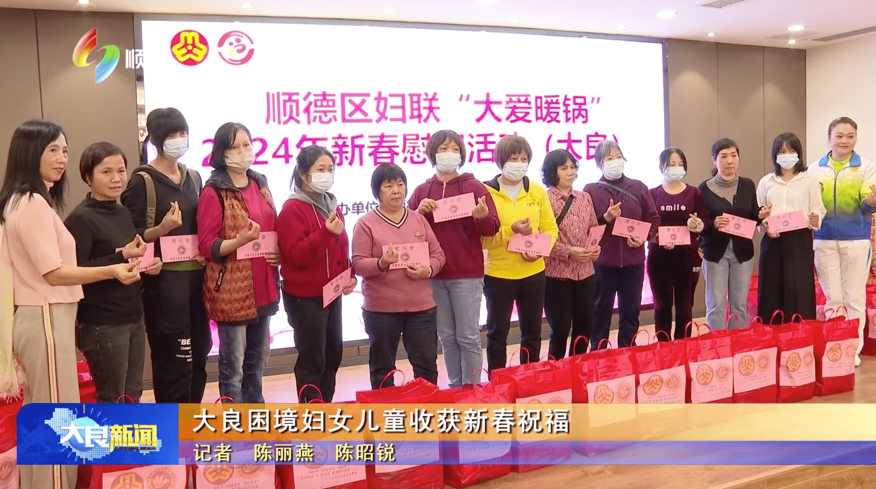 大良困境妇女儿童收获新春祝福