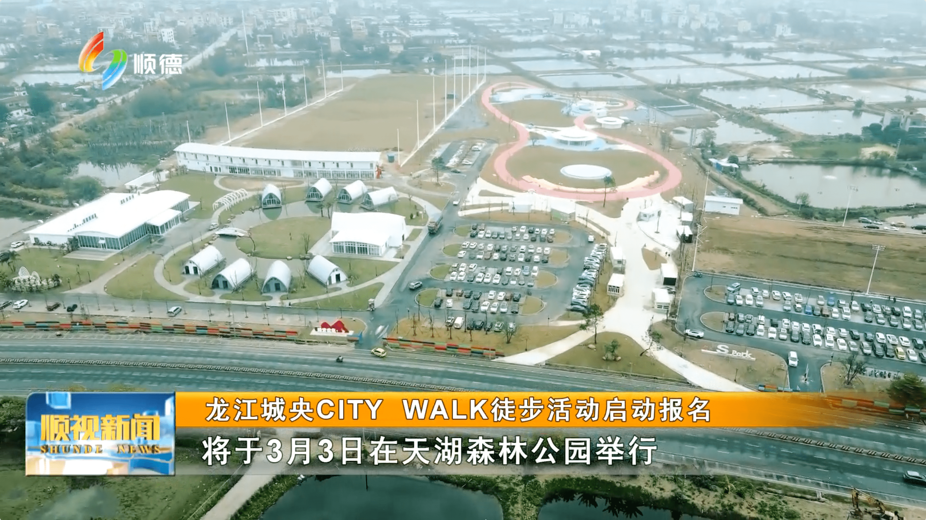 龙江城央CITY WALK徒步活动启动报名