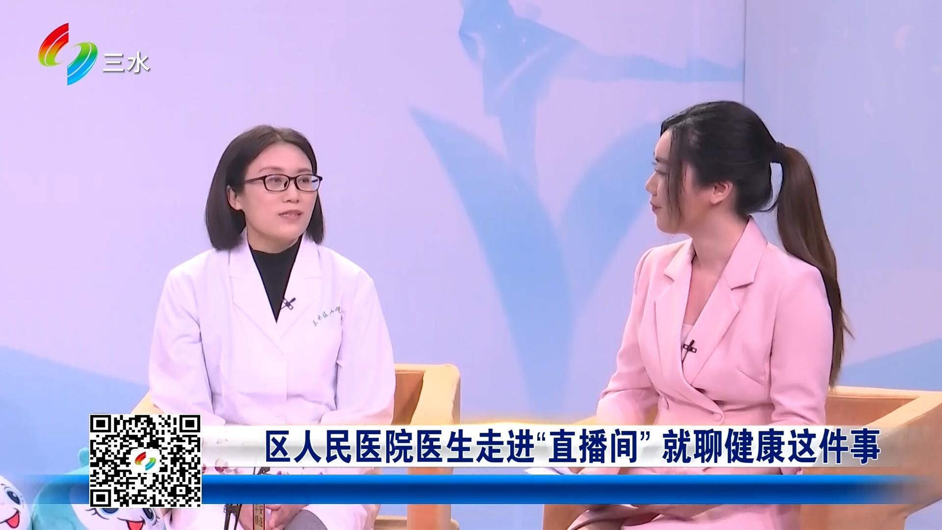 区人民医院医生走进“直播间” 就聊健康这件事