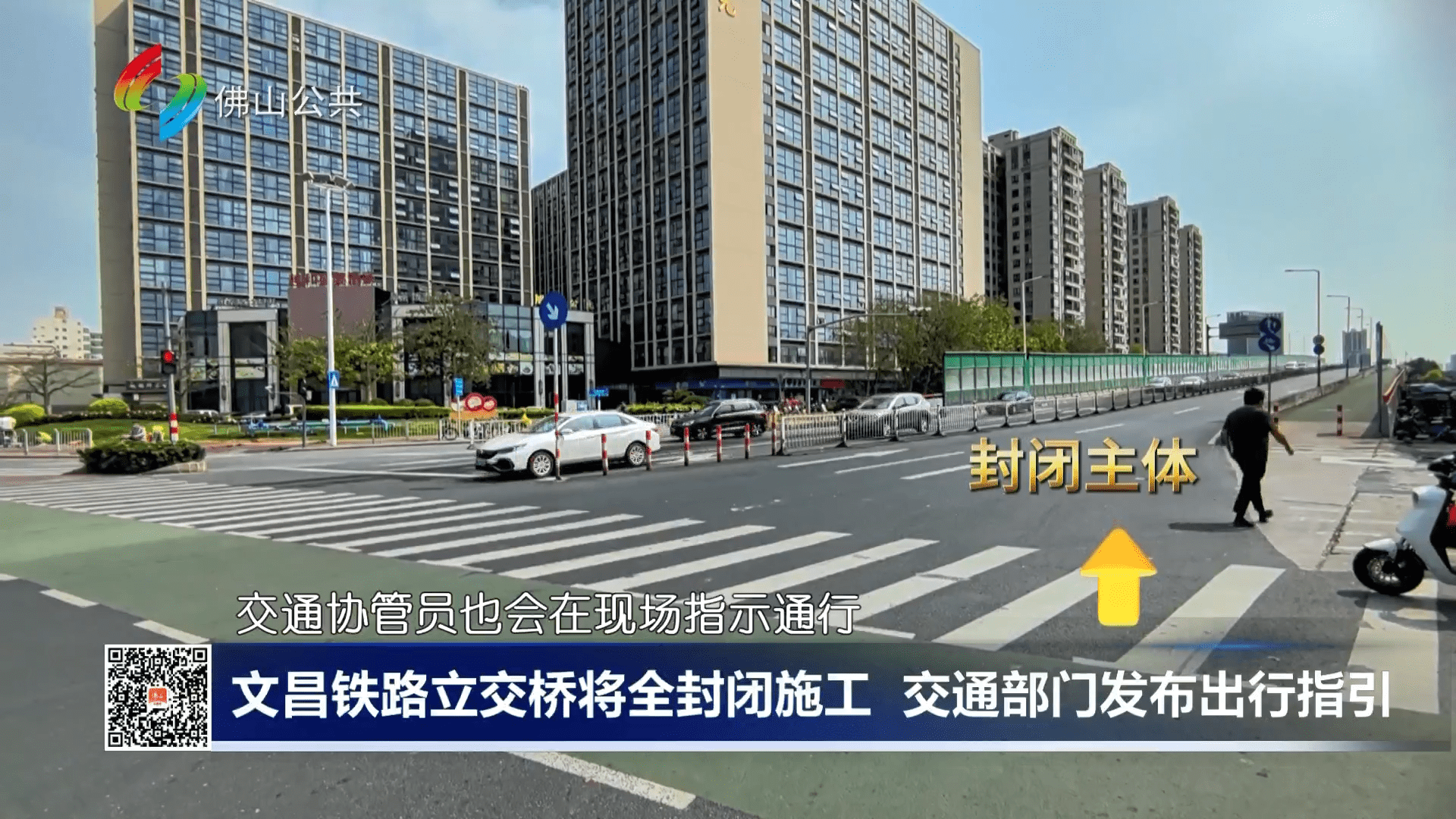 文昌铁路立交桥将全封闭施工 交通部门发布出行指引