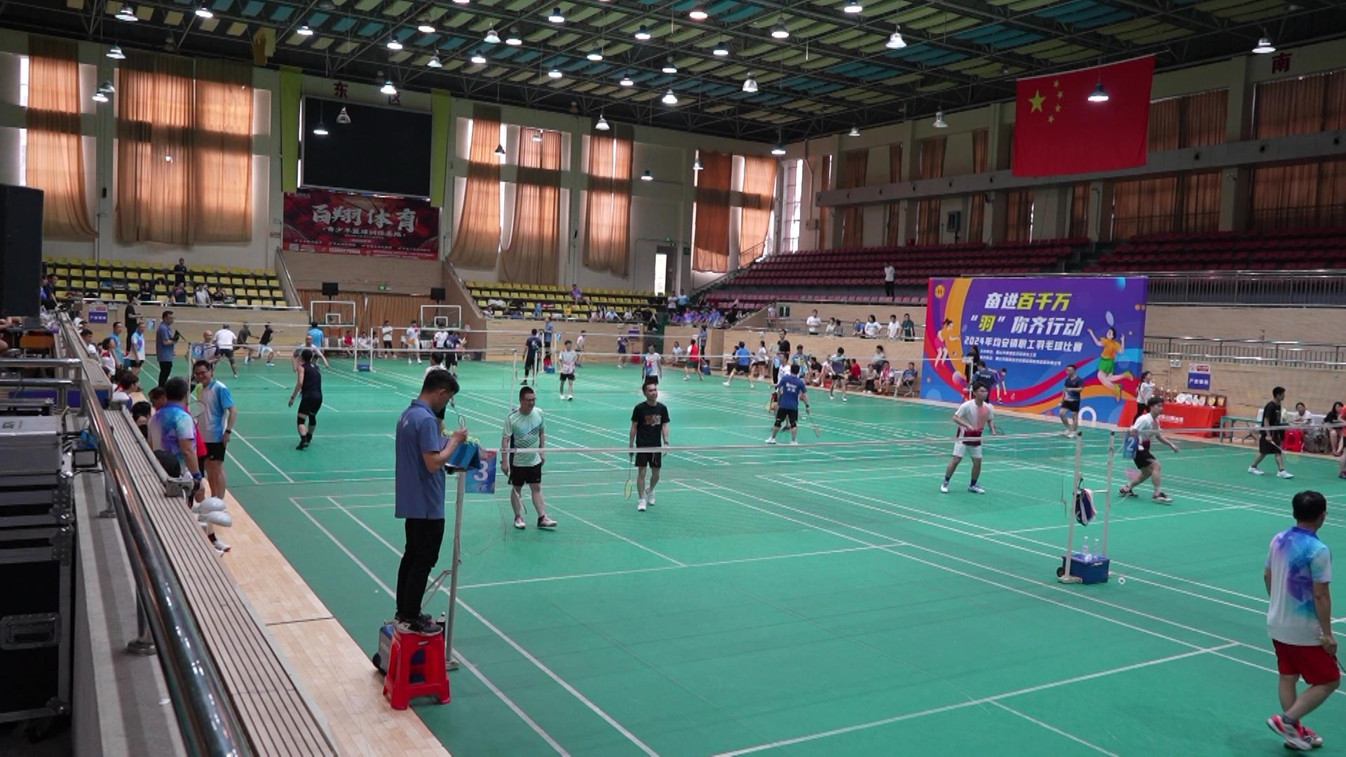 均安镇总工会举办2024年职工羽毛球赛