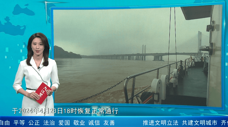 G240国道九江大桥防撞墩受船舶擦碰：11名人员落水 7人获救