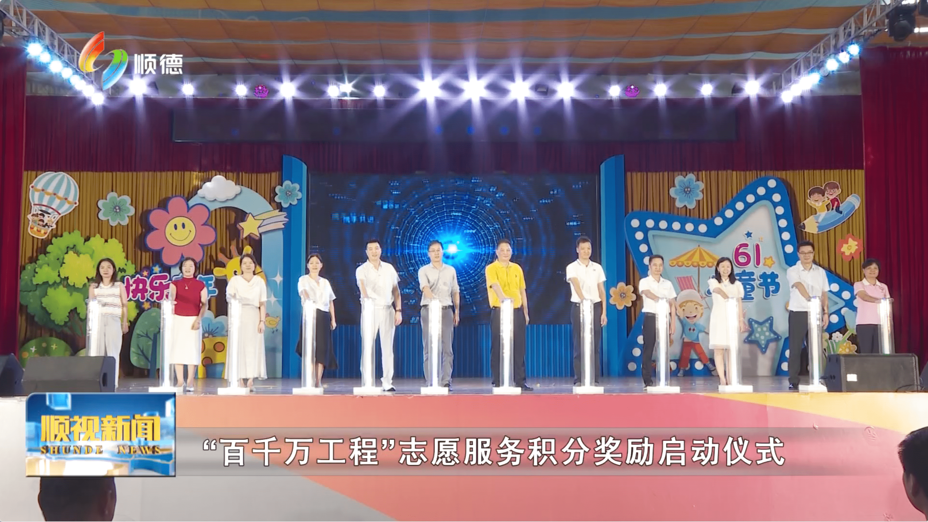 大良五沙：探索“W志愿”平台 小积分换取美家园