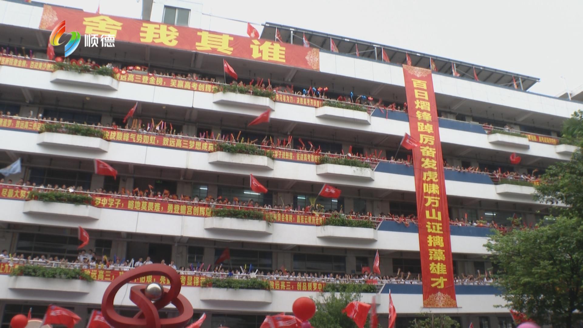 罗定邦中学超燃“喊楼”助阵高考