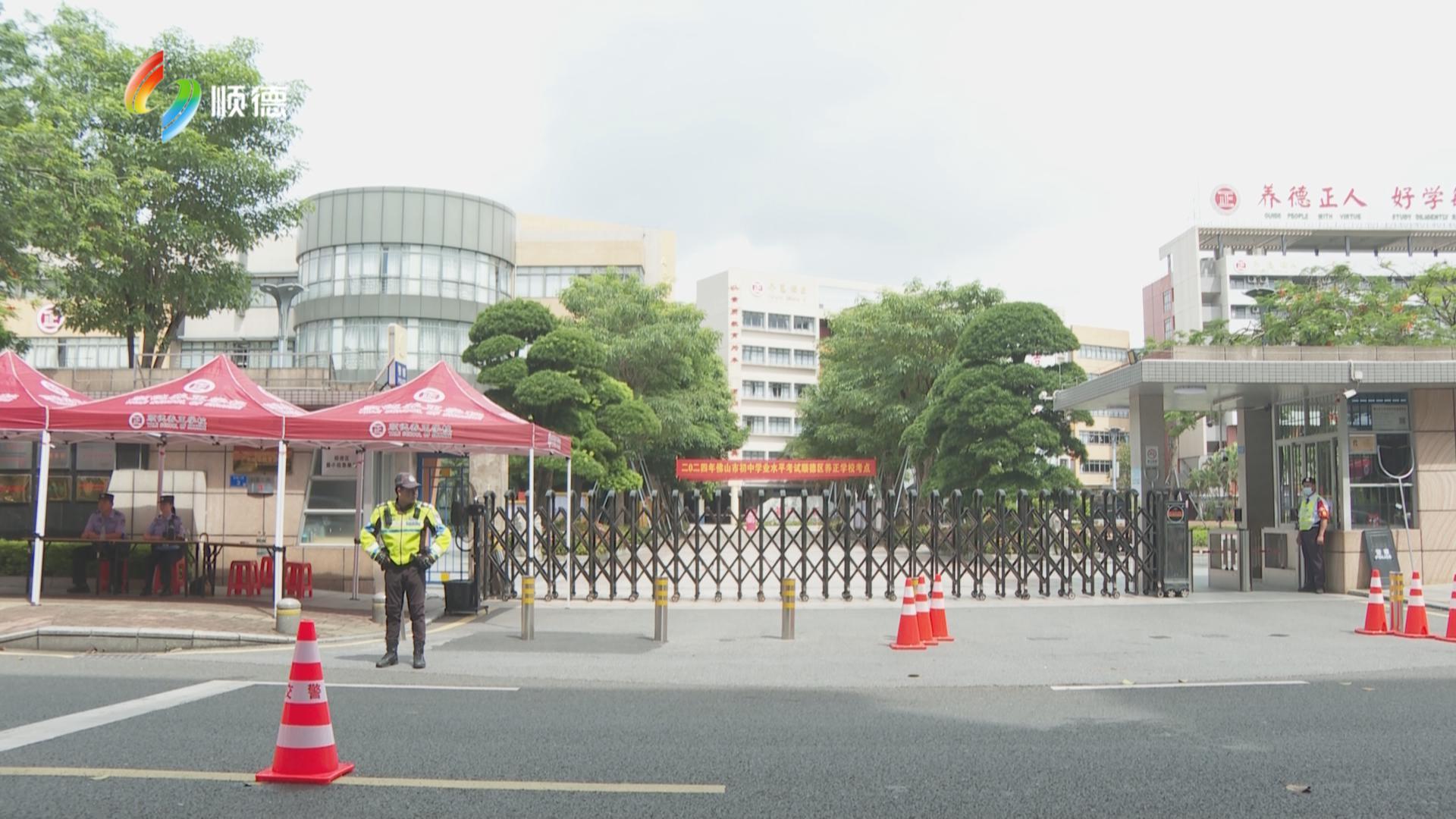 顺德多部门护航中考 助力学子执笔逐梦