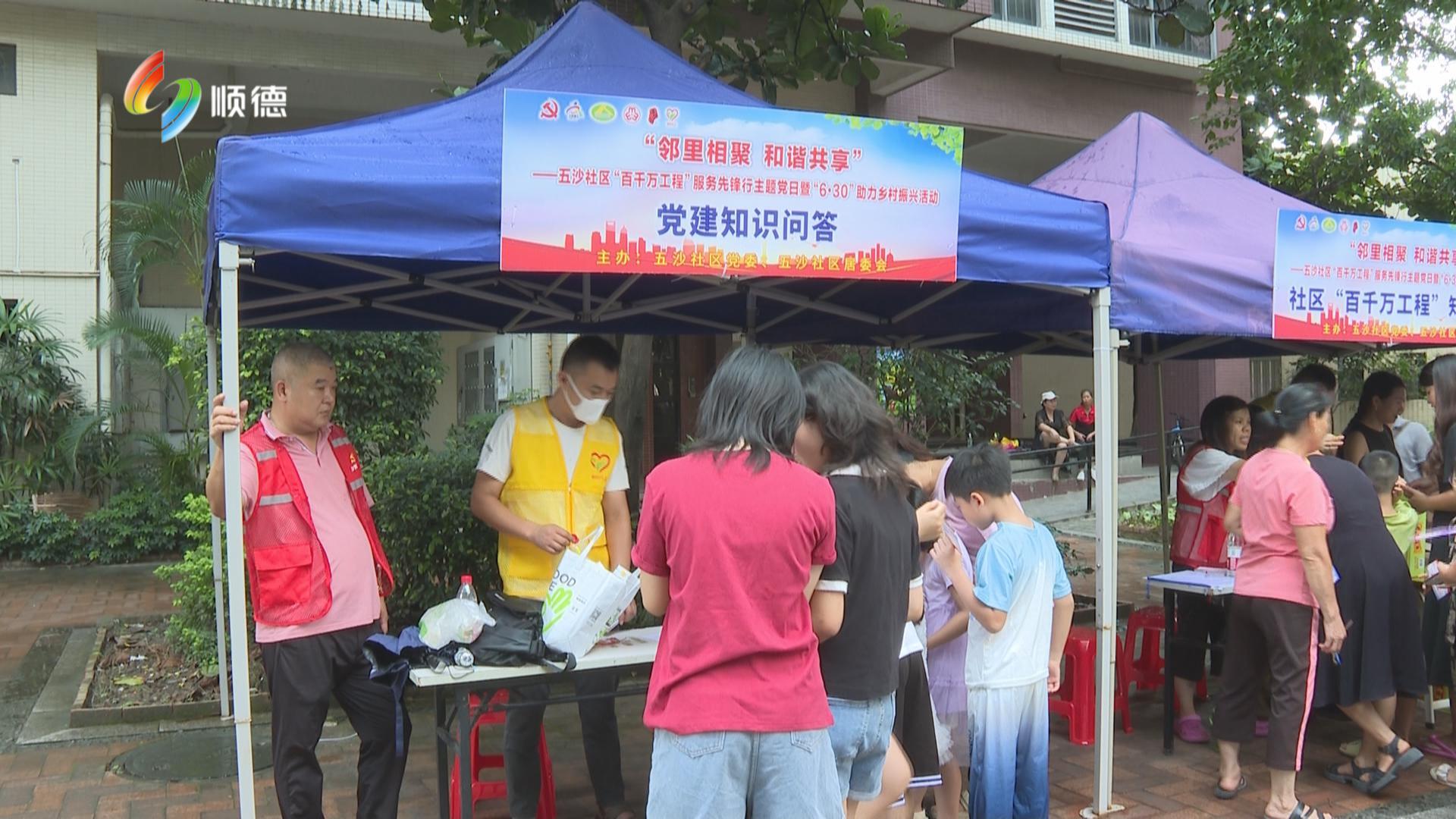 大良五沙社区党群服务暖人心