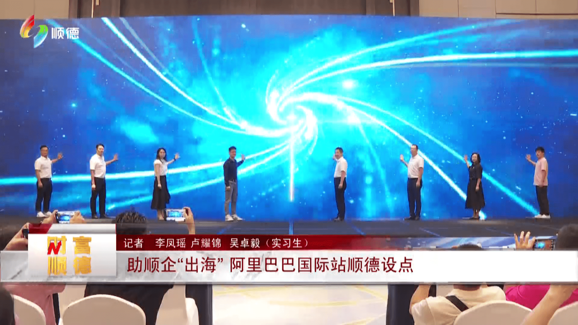 助顺企“出海” 阿里巴巴国际站顺德设点