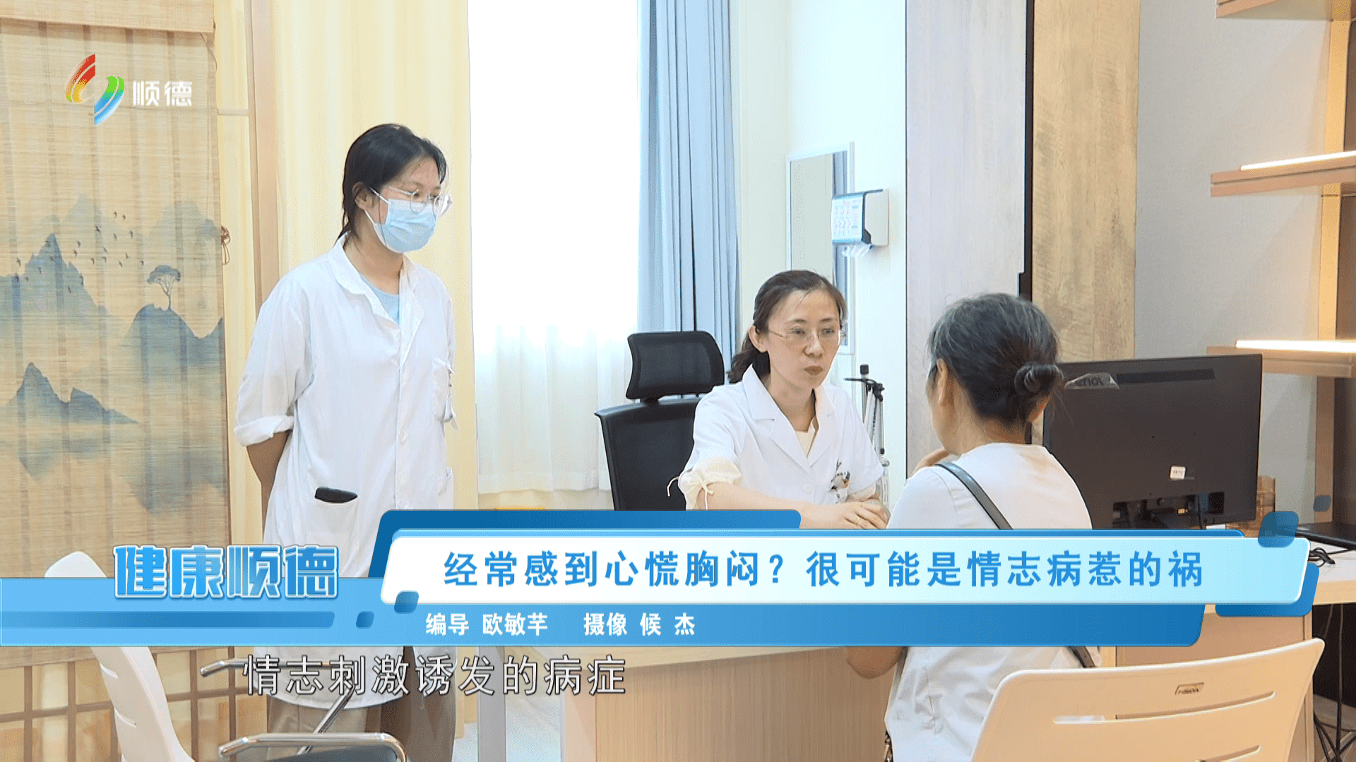 经常感到心慌胸闷？很可能是情志病惹的祸