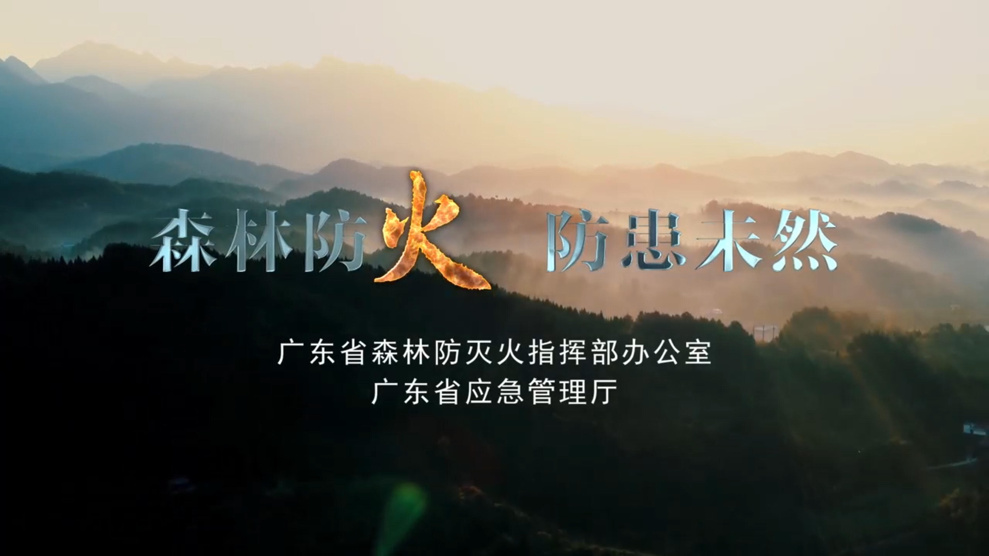 进入秋季，请牢记这些森林防火常识！