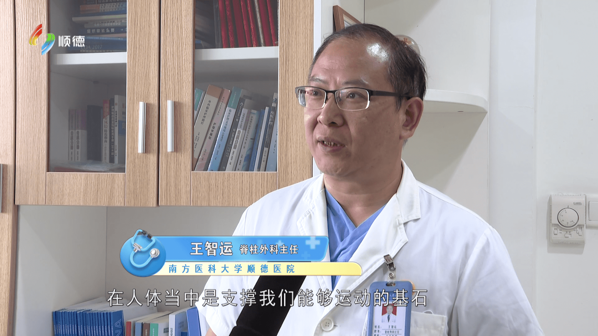 世界骨质疏松日：别让你的骨头比你先老