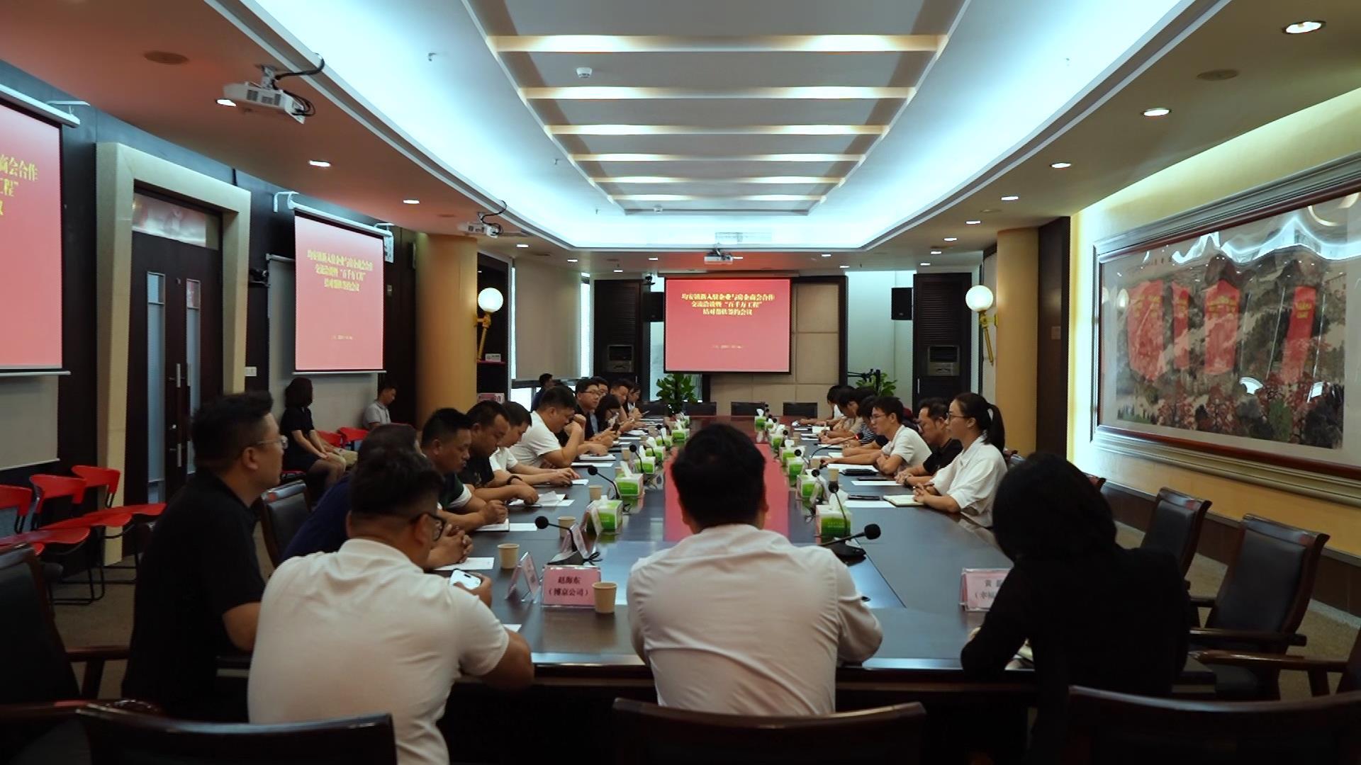 均安镇召开新入驻企业与房企商会合作交流洽谈会