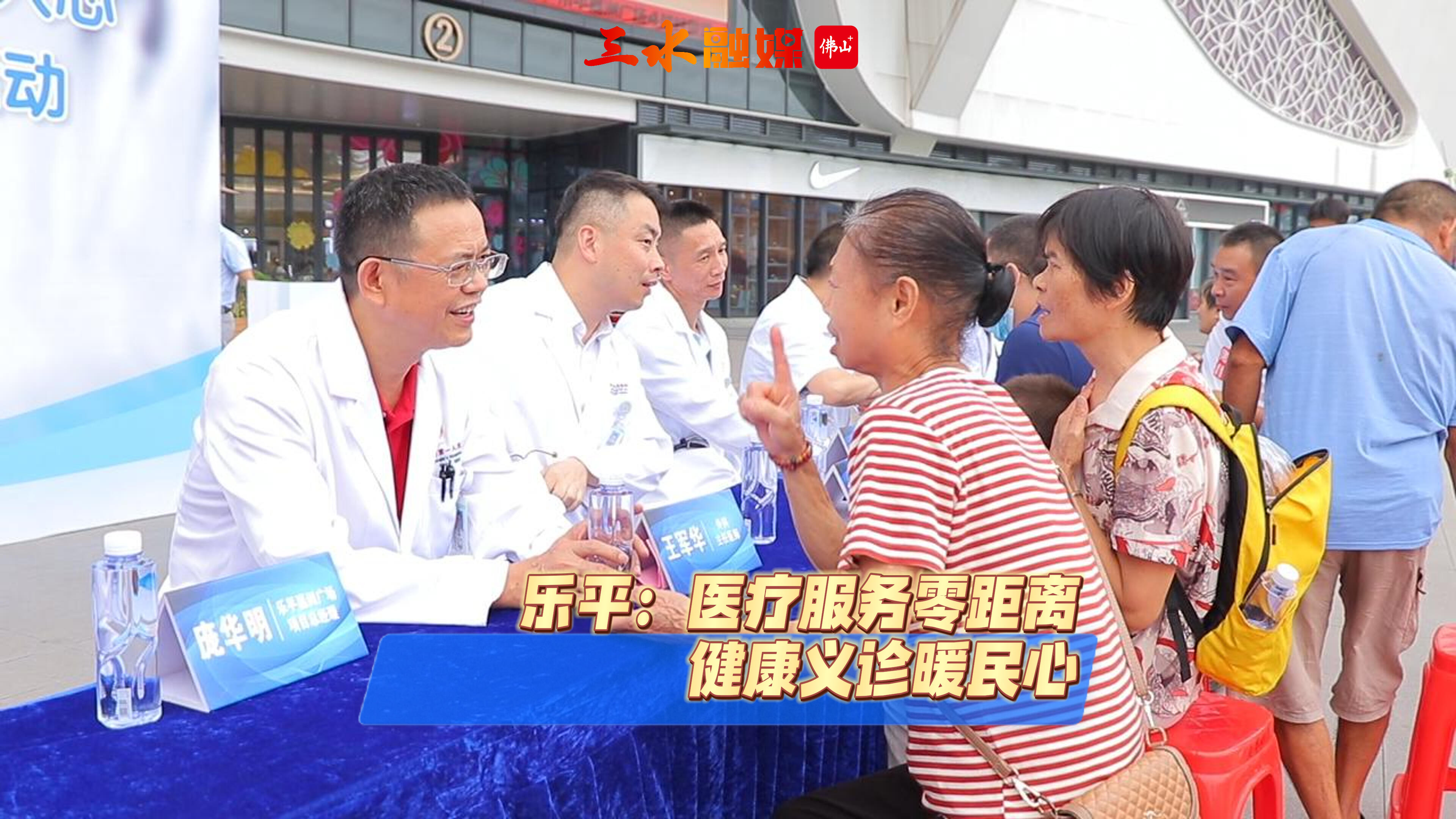 乐平：医疗服务零距离  健康义诊暖民心