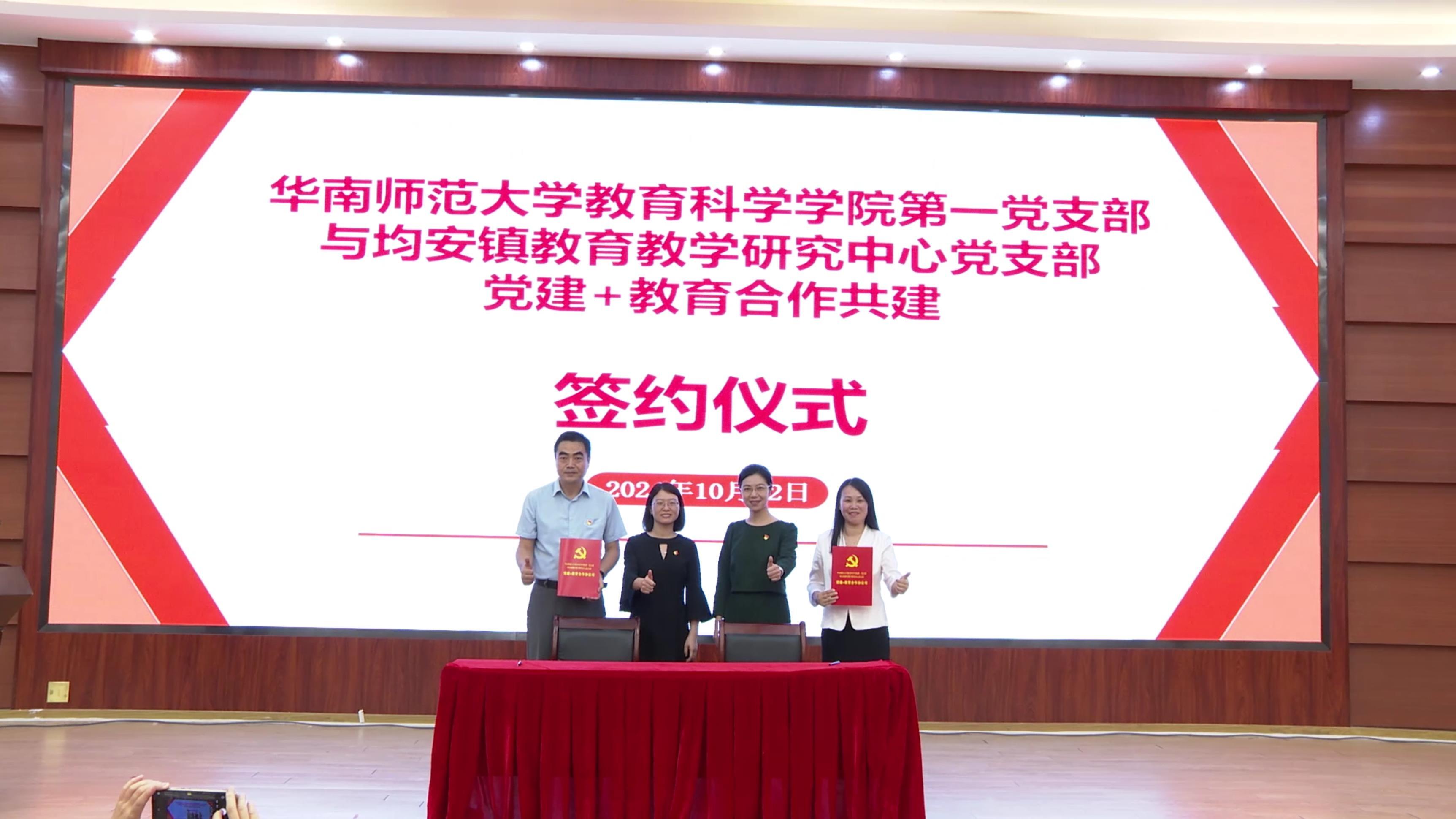 高校专家助力均安教育高质量发展