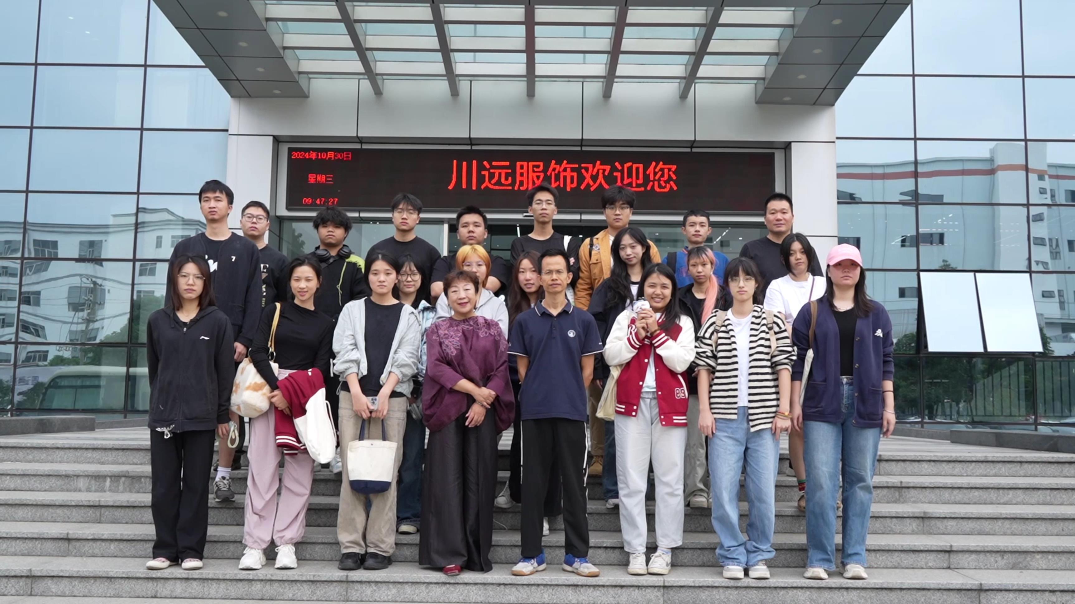 服装设计专业师生走进均安牛仔企业