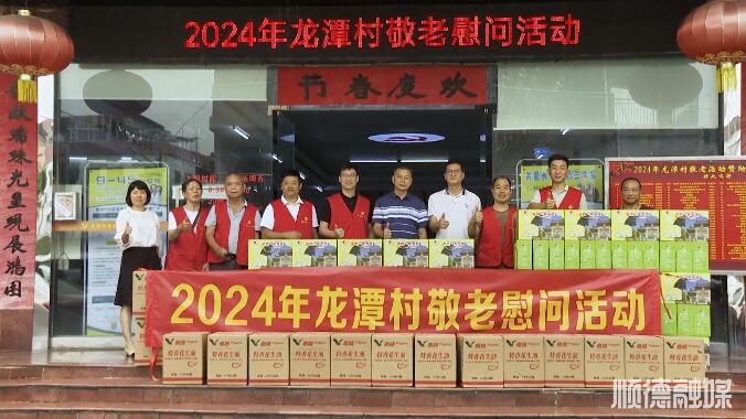 派发敬老“礼包”，龙潭村长者乐开怀