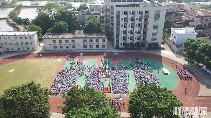 杏坛梁銶琚中学第39届运动会开幕