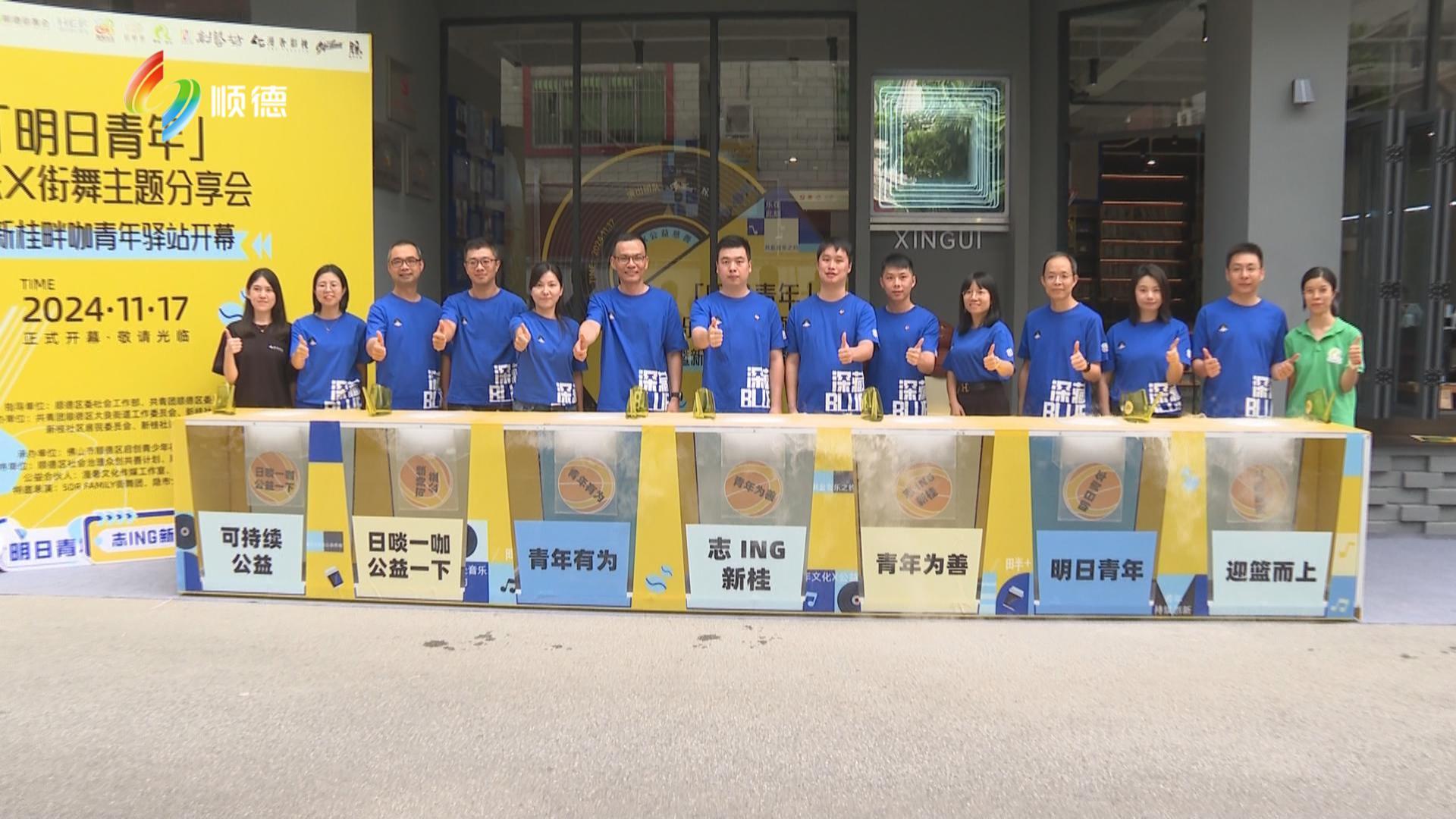新桂再添一青年阵地 畔咖青年驿站营业