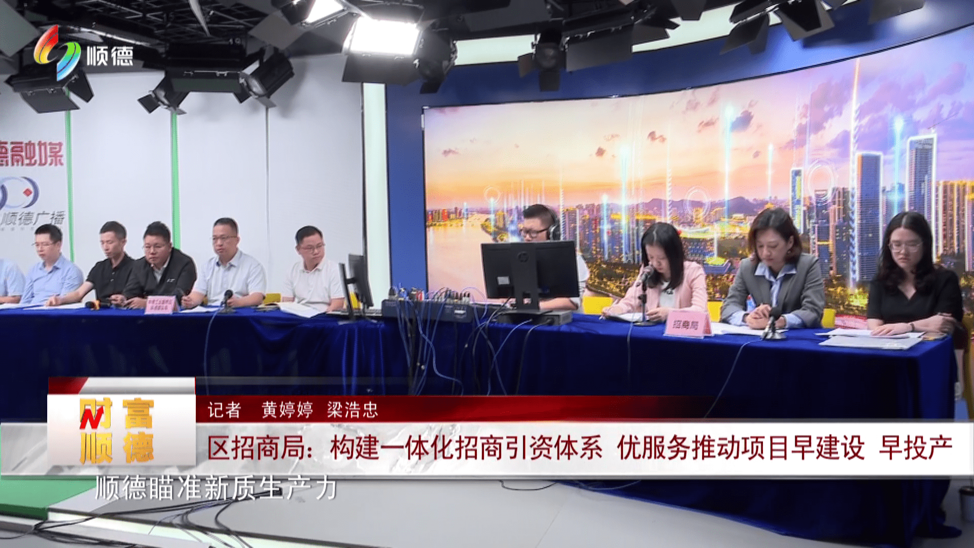 区招商局：构建一体化招商引资体系 优服务推动项目早建设 早投产