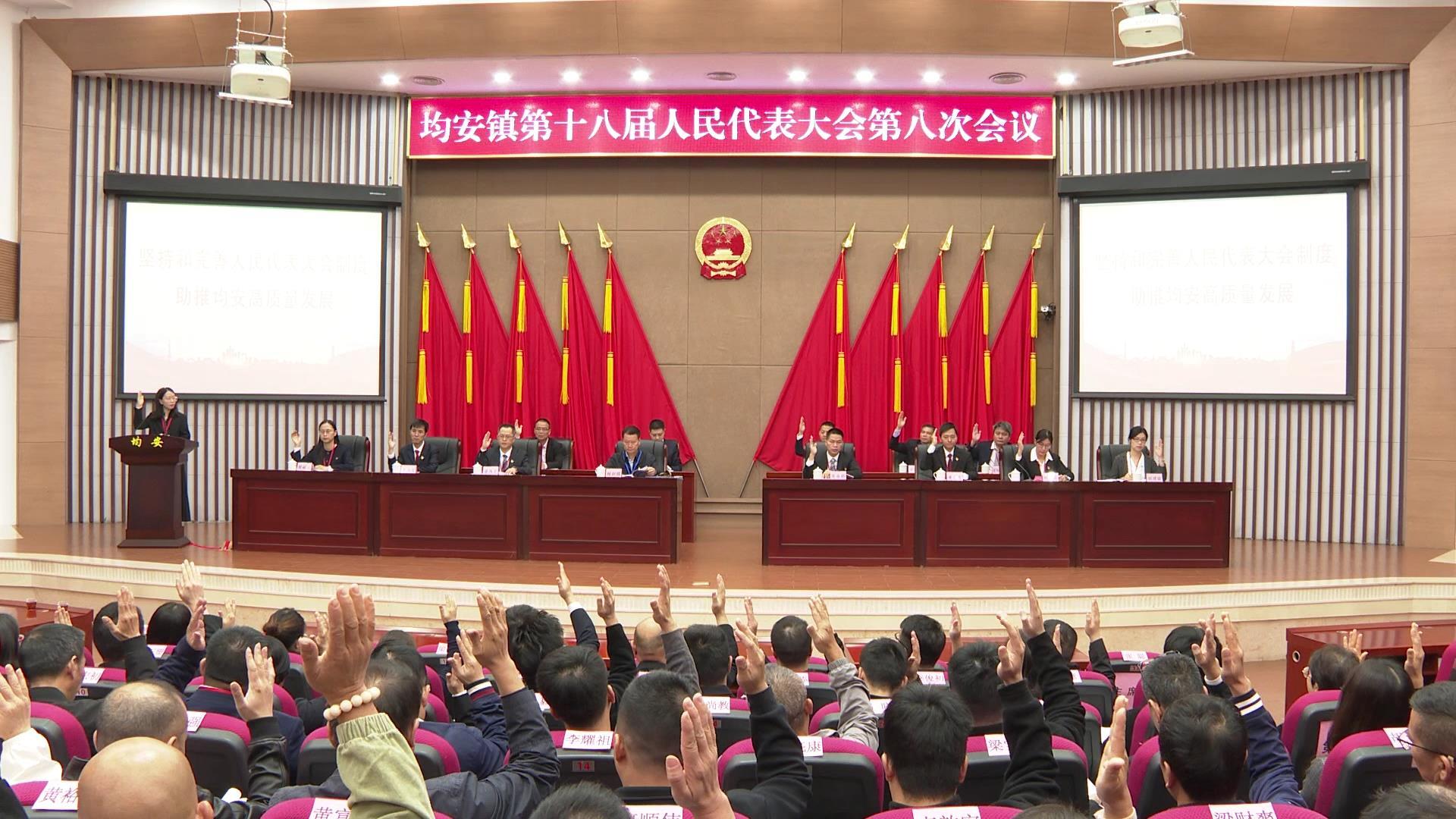 梁伟文当选均安镇人大主席
