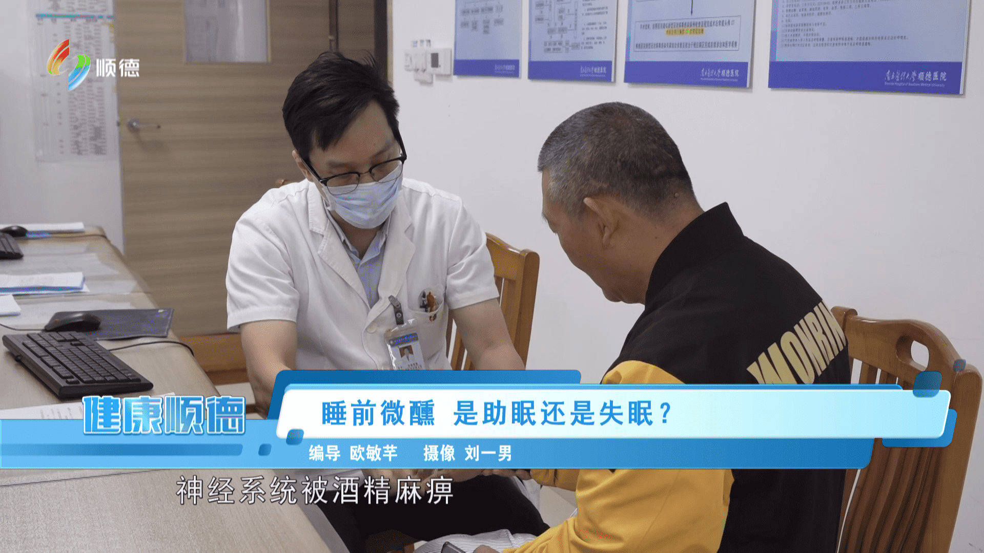 睡前微醺 是助眠还是失眠？
