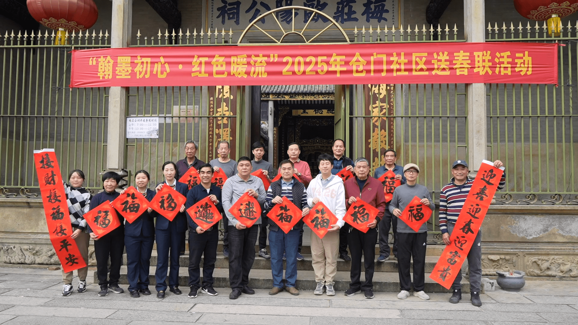 均安送春联惠民活动走进社区