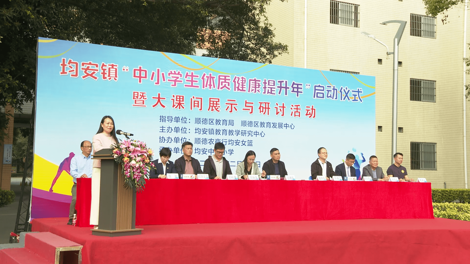 均安以五大举措全力提升学生身体素质
