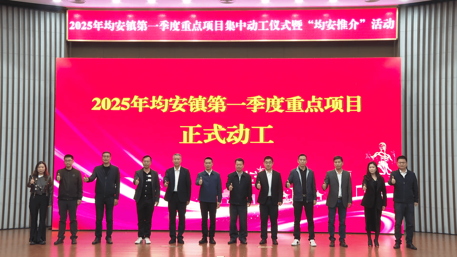 均安镇一季度14个重点项目集中签约动工