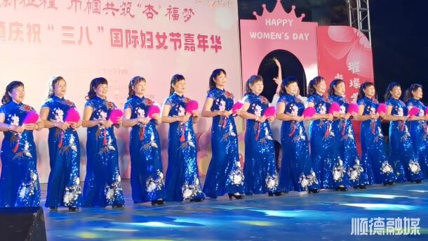 才艺满满，芳华绽放 杏坛举行庆祝“三八”国际妇女节嘉年华
