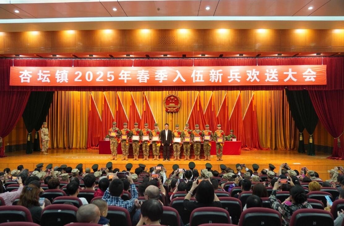 杏坛镇举行 2025 年春季新兵欢送会