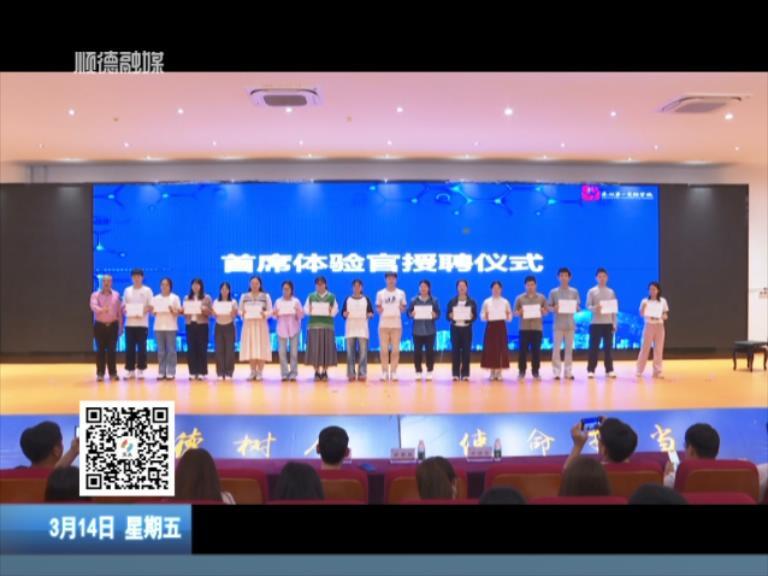 全国首个AI班主任助手·智慧教育平台试点启动仪式在乐从第一实验学校举行