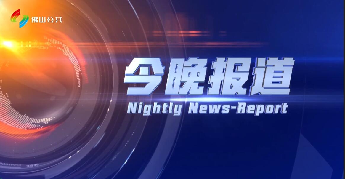 今晚报道（2025-03-15）