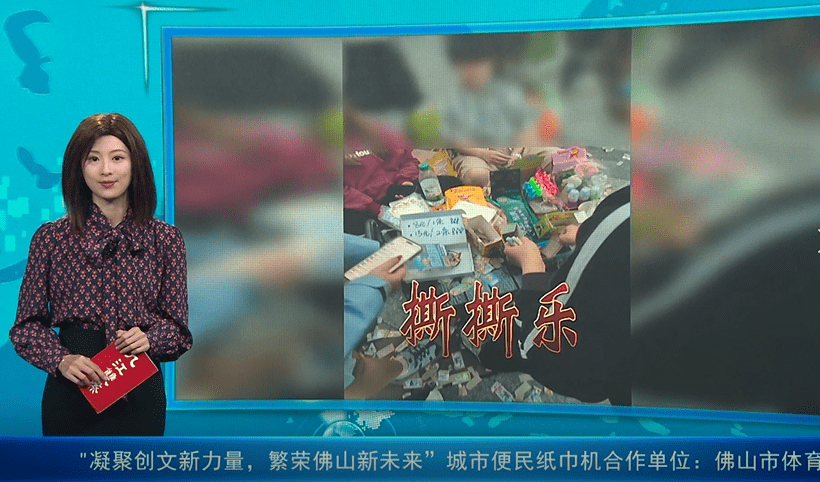 “撕撕乐”游戏重出“江湖” 小学生上头疯狂追买