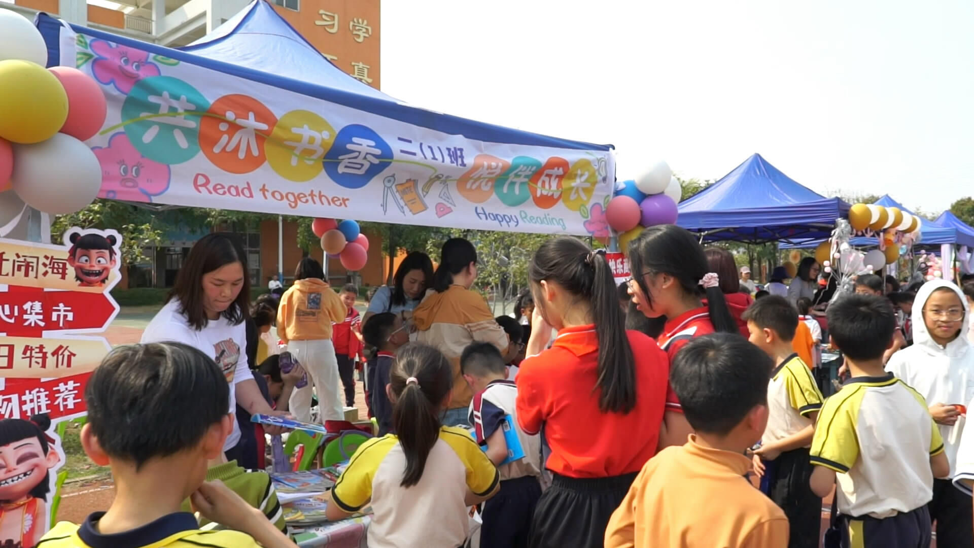 书香流转 劳村小学悦读市集润泽他人