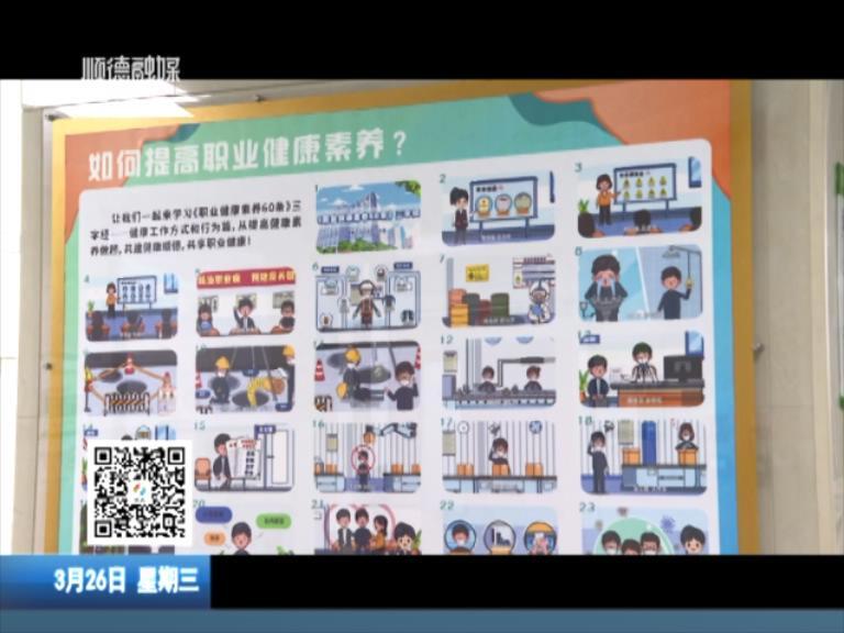 医企融合服务升级 乐从首家“职业健康小屋”启用