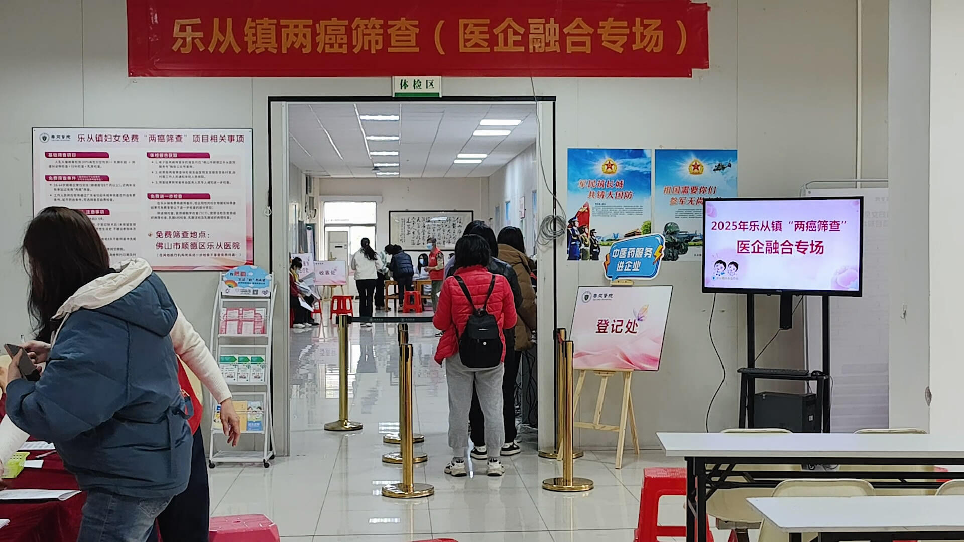 “两癌”筛查企业专场 呵护职场“半边天”