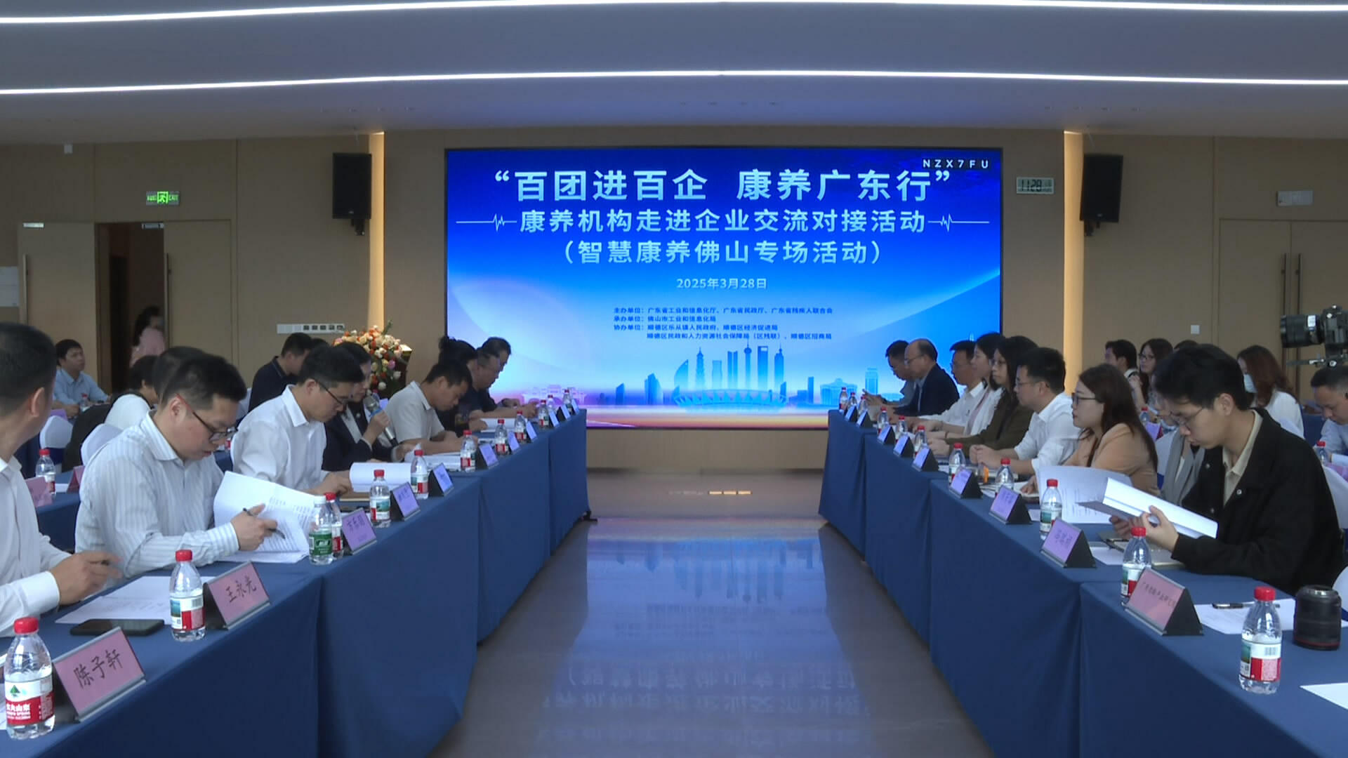 “百团进百企 康养广东行”首场活动在佛山举行